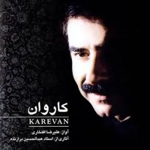 تصنیف کاروان